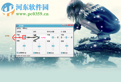 耳机一边没声音怎么办?耳机一边没声音的解决方法