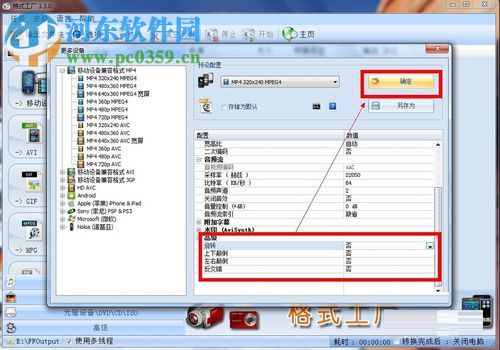 手机拍摄的视频如何旋转?