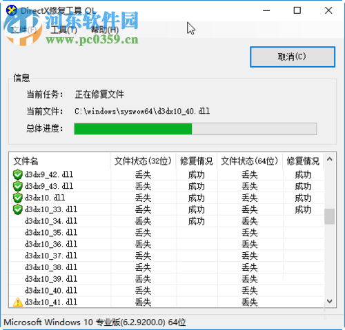 解决directx安装程序发生内部系统错误的方法