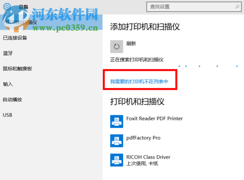 win10无线打印机怎么连接电脑?win10无线打印机的安装方法