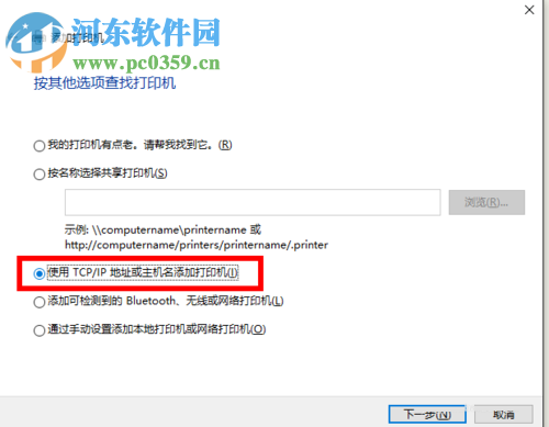 win10无线打印机怎么连接电脑?win10无线打印机的安装方法
