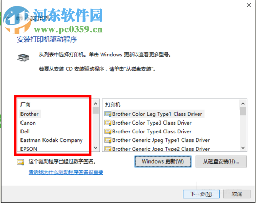 win10无线打印机怎么连接电脑?win10无线打印机的安装方法