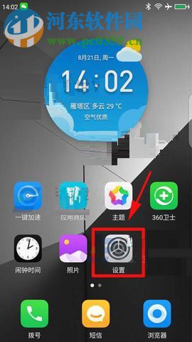 360 Vizza显示流量信息的教程