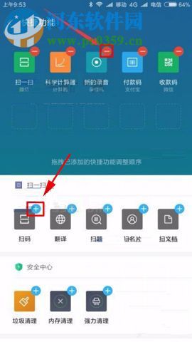 小米5X负一屏功能怎么设置?
