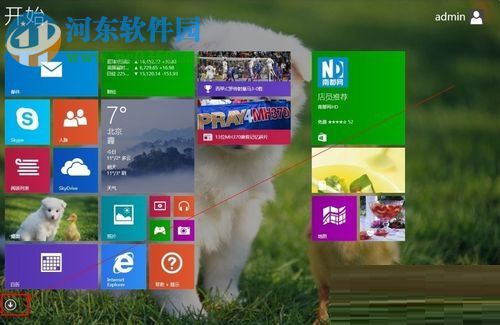 win8.1实现自动关机的方法教程