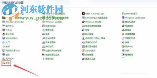 电脑安装字体的方法