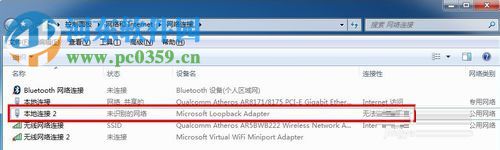 win7虚拟网卡设置的方法