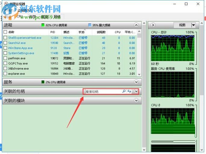 解决删除文件失败并提示“操作无法完成...”的方法