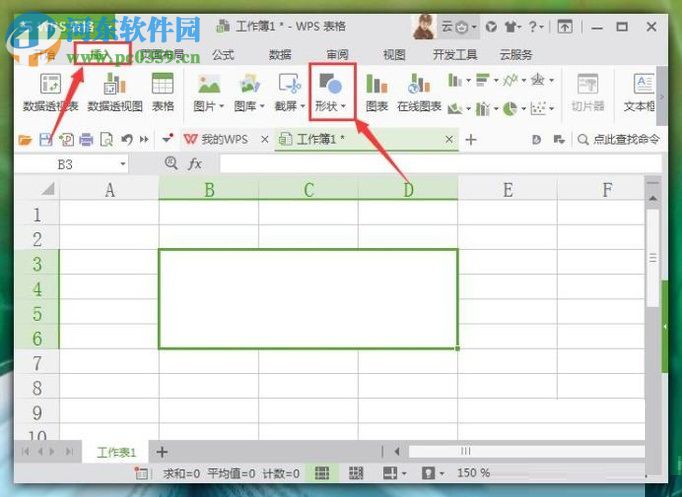 wps插入箭头符号的方法
