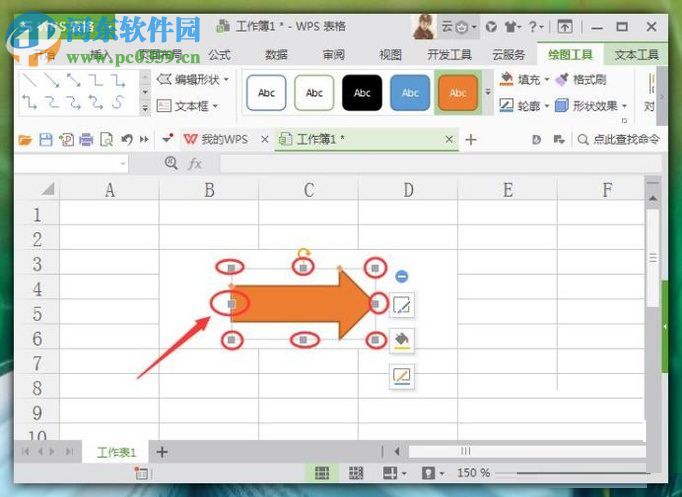 wps插入箭头符号的方法