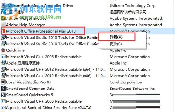 修复win10 office2016提示错误代码30088-1028（0）的方案