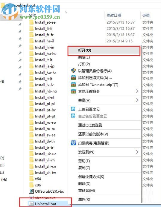 修复win10 office2016提示错误代码30088-1028（0）的方案