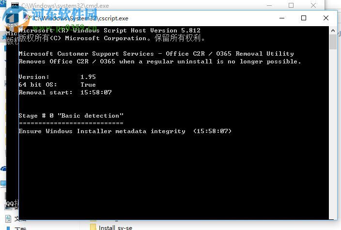 修复win10 office2016提示错误代码30088-1028（0）的方案
