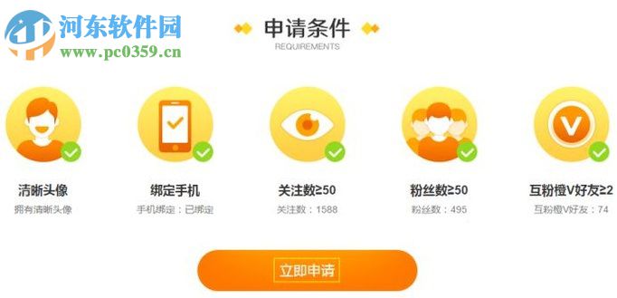 微博加v认证的方法以及所需条件