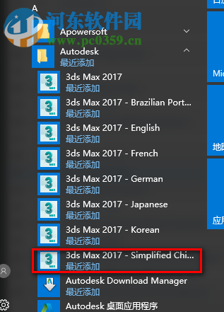 3dmax2017设置中文的方法