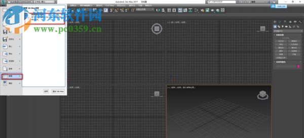 3dmax2017设置中文的方法