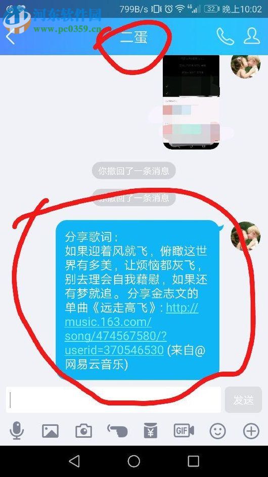 分享网易云音乐歌词的方法