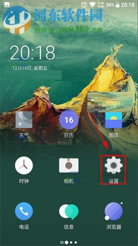一加5自定义呼吸灯颜色的设置方法