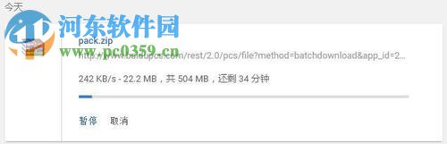 百度网盘网页版下载大文件文件夹的方法