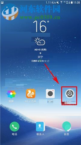 三星C8设置免打扰模式的方法