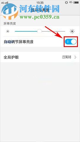 vivo X20关闭自动调节亮度的方法