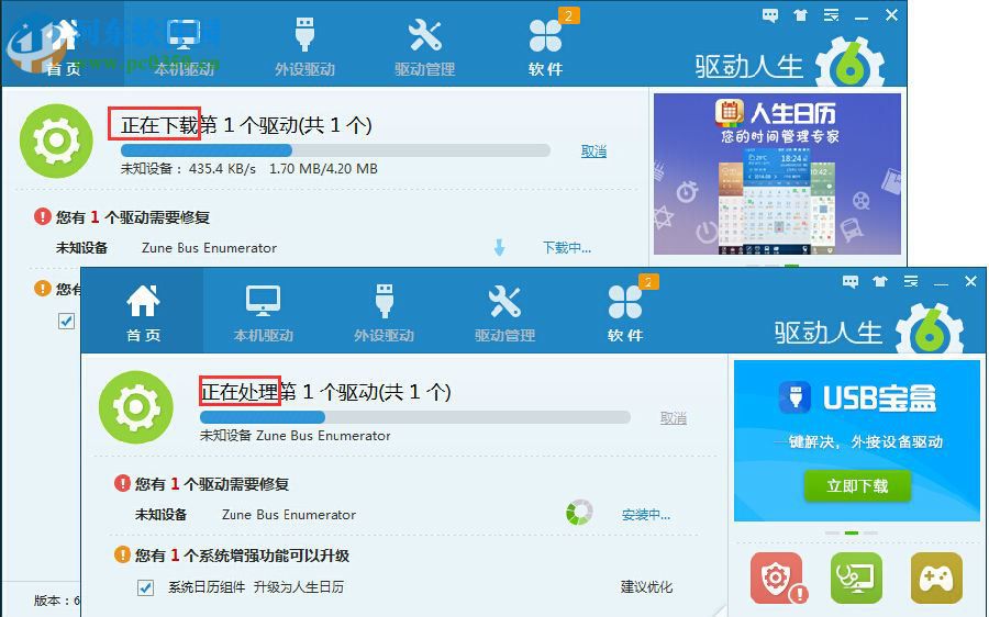 设备管理器中的设备显示感叹号/问号/叉号的解决方法