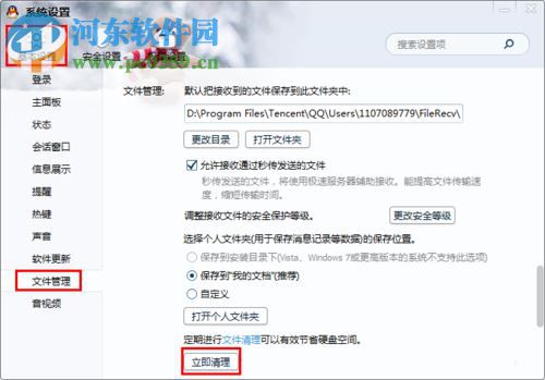 有道云笔记授权出错的解决方法