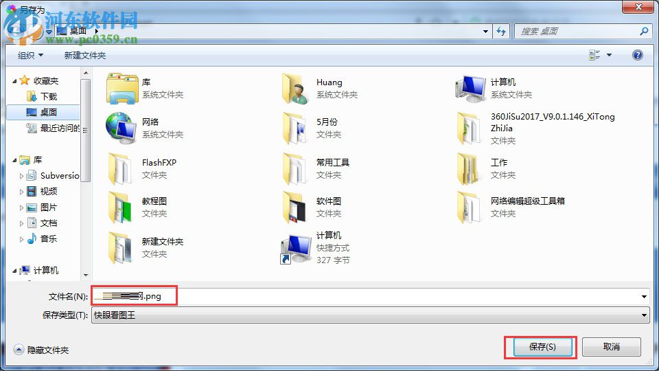 win7保存网页为图片的方法