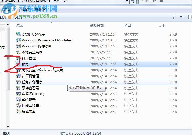 笔记本开启WiFi共享提示错误1061的解决方法
