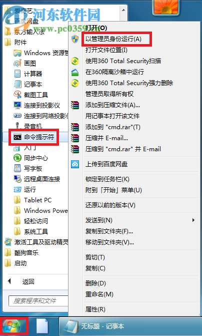解决win7net framework4.0安装未成功错误代码“0xc8000222”的方法