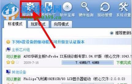 重装系统鼠标键盘失灵的解决方法