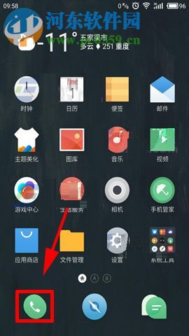 魅族PRO7设置按电源键挂断电话的图文教程