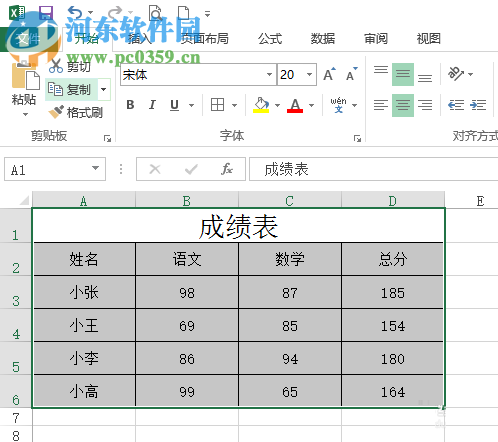 Coreldraw插入EXCEL表格以及转曲的方法