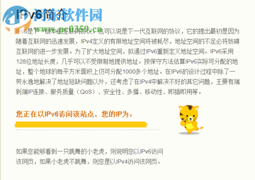测试ipv6的方法