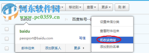 处理网易163邮箱收不到邮件的方法