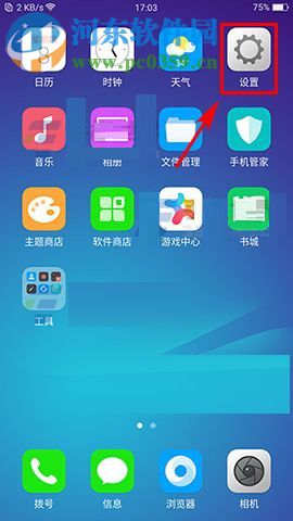OPPO R11网络通知的关闭方法
