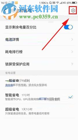 360 Vizza开启后台耗电提醒的教程