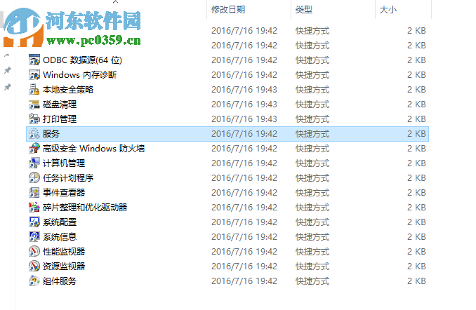 修复win7提示“无法在此计算机上设置家庭组”的方法