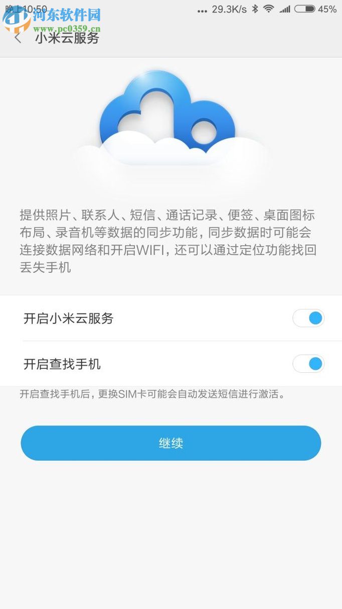 怎么用其它品牌手机注册小米账号