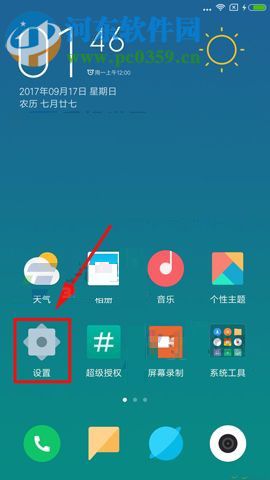 小米Note3开启自动夜景增强功能的图文教程