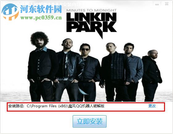 晨风qq机器人安装破解教程