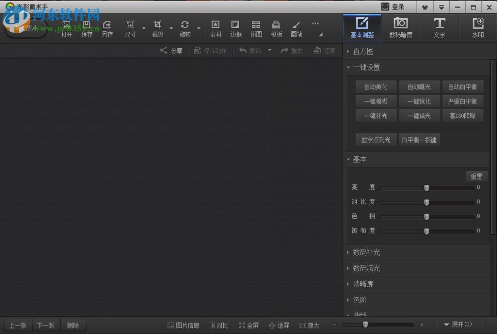光影魔术手抠图的方法