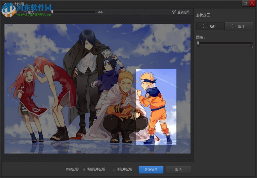 光影魔术手抠图的方法