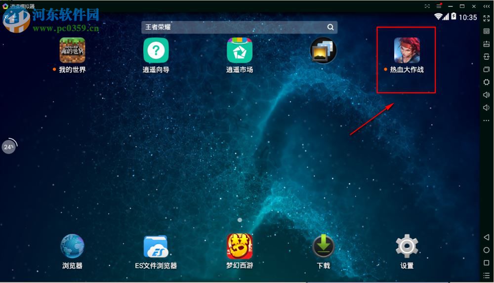逍遥安卓模拟器安装apk的方法