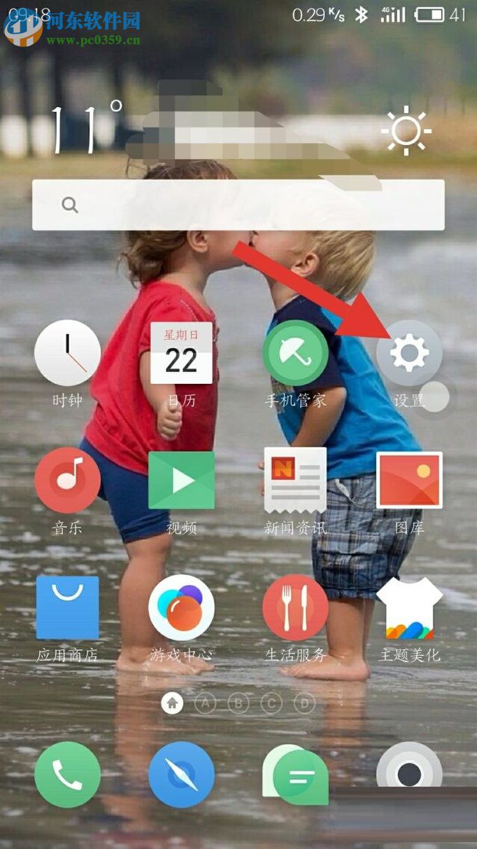 安卓手机新建网络接入点的教程