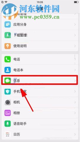 OPPO R11Plus信息卡片化显示功能的开启方法