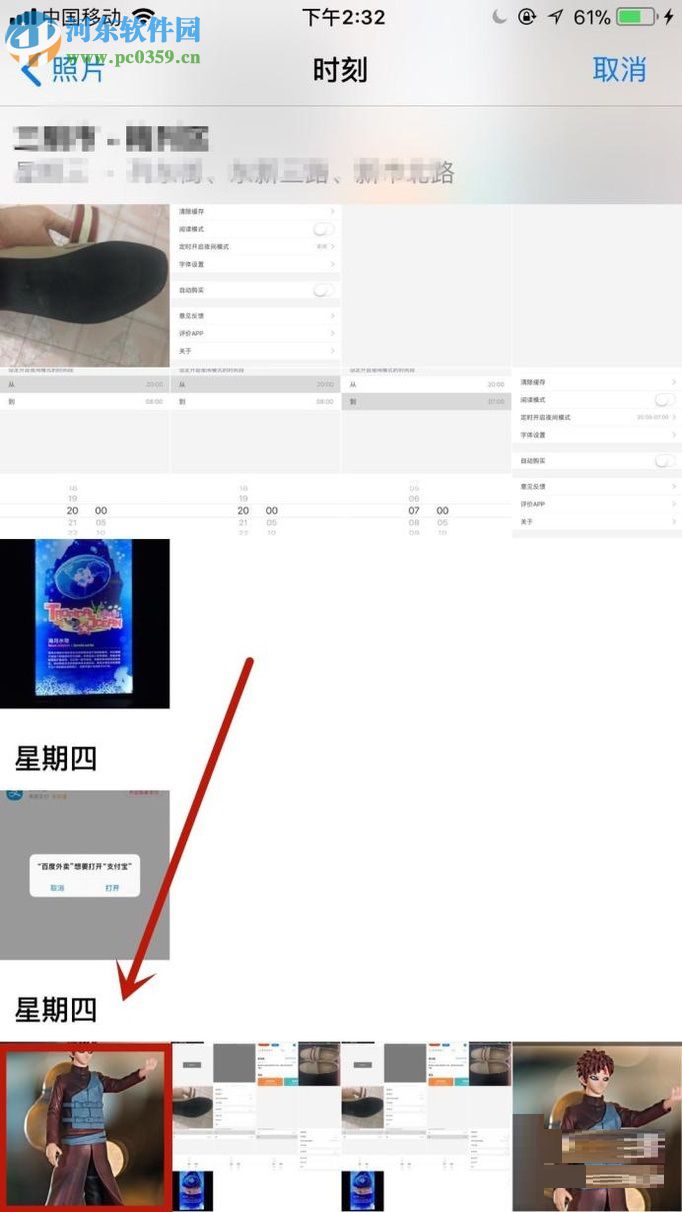 手机百度输入法设置自定义皮肤的方法