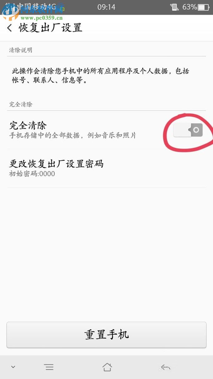 OPPO手机恢复出厂设置和重启的方法