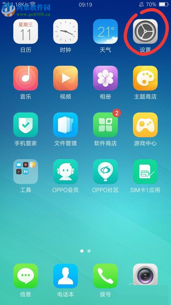 OPPOR9s设置黑屏手势拨打指定电话的方法