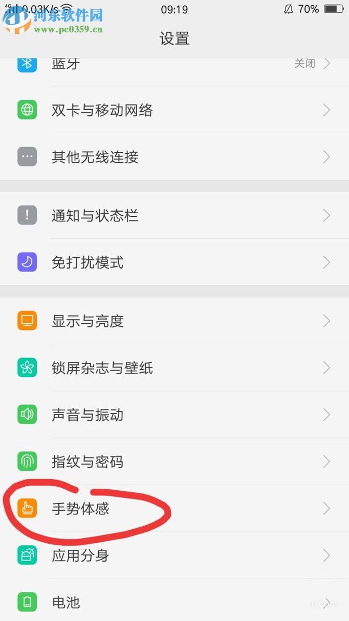 OPPOR9s设置黑屏手势拨打指定电话的方法